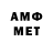 Метамфетамин винт Epion