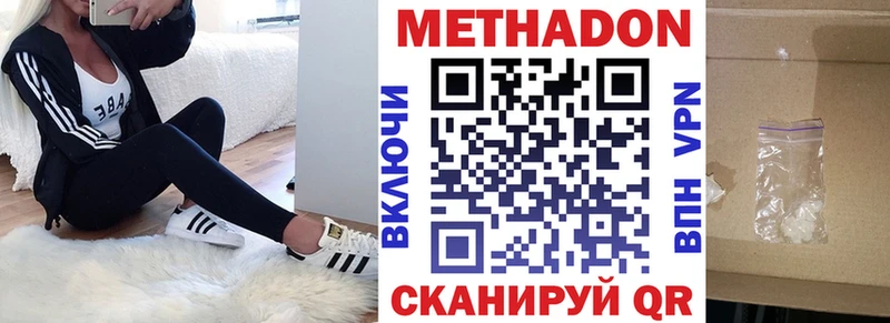 Метадон кристалл  Ардон 